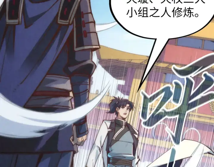 《这一世我要当至尊》第154话 苏醒图140