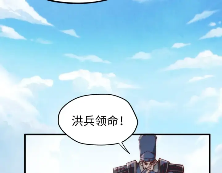 《这一世我要当至尊》第154话 苏醒图142