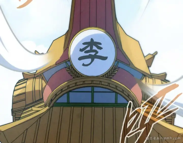 《这一世我要当至尊》第154话 苏醒图144