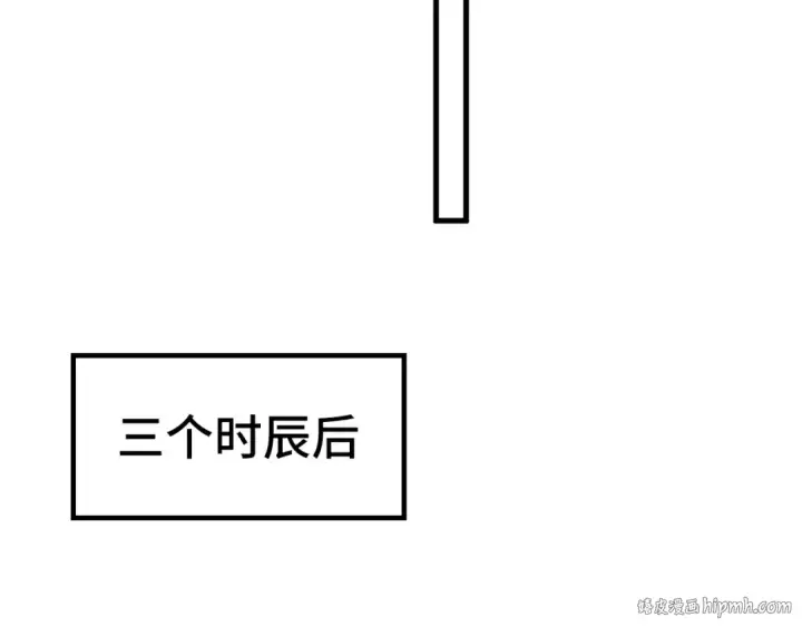 《这一世我要当至尊》第154话 苏醒图16
