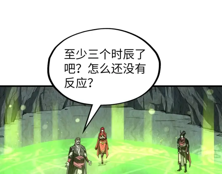 《这一世我要当至尊》第154话 苏醒图17