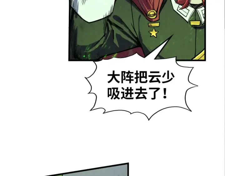 《这一世我要当至尊》第154话 苏醒图25