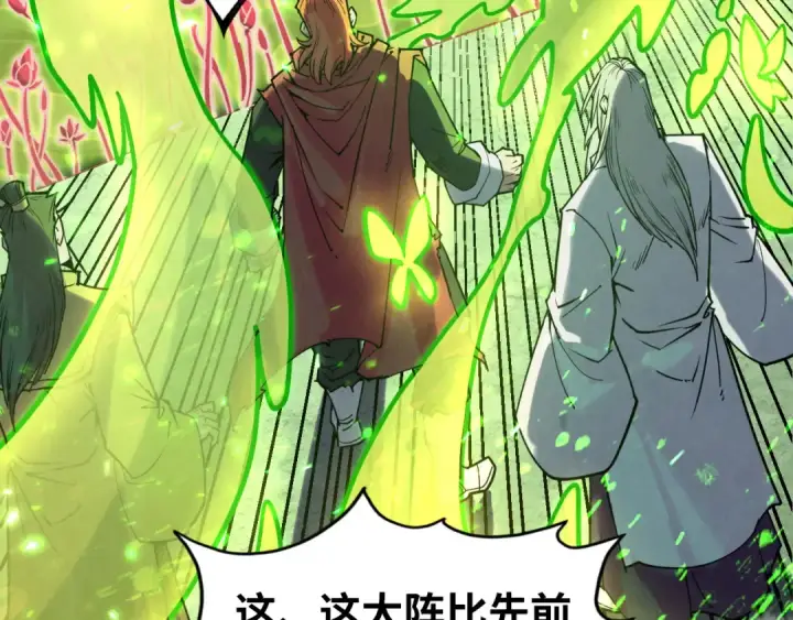 《这一世我要当至尊》第154话 苏醒图31