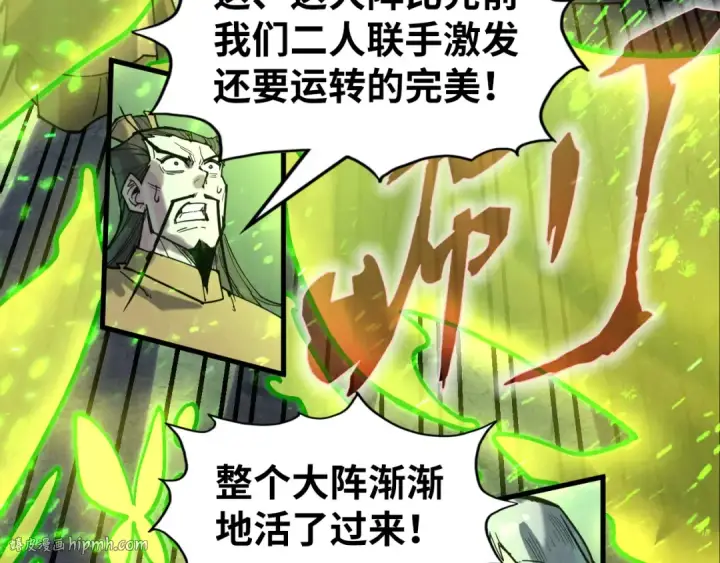 《这一世我要当至尊》第154话 苏醒图32