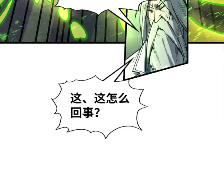 《这一世我要当至尊》第154话 苏醒图33