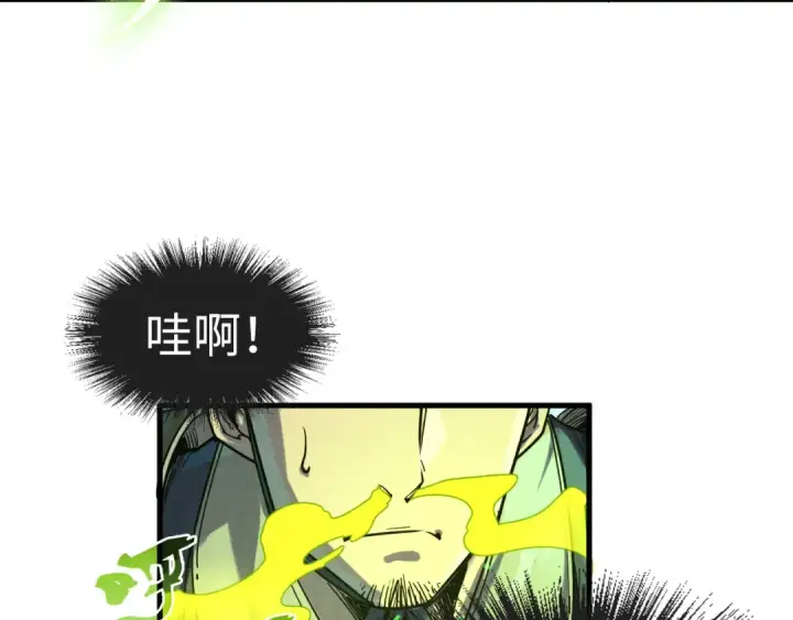 《这一世我要当至尊》第154话 苏醒图36