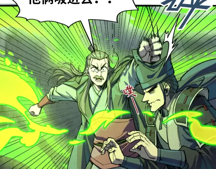 《这一世我要当至尊》第154话 苏醒图38
