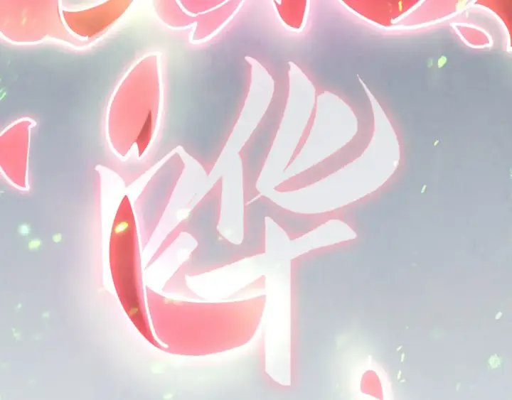 《这一世我要当至尊》第154话 苏醒图46