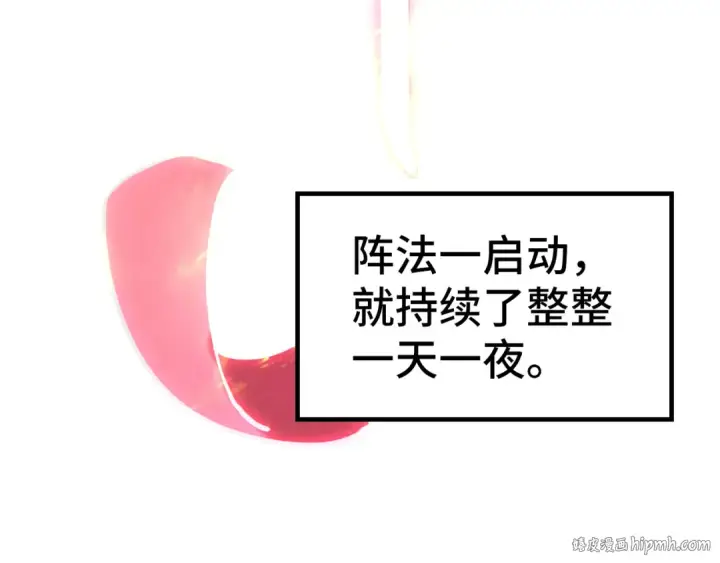 《这一世我要当至尊》第154话 苏醒图48