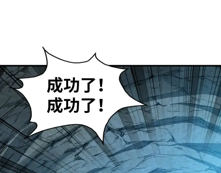 《这一世我要当至尊》第154话 苏醒图5