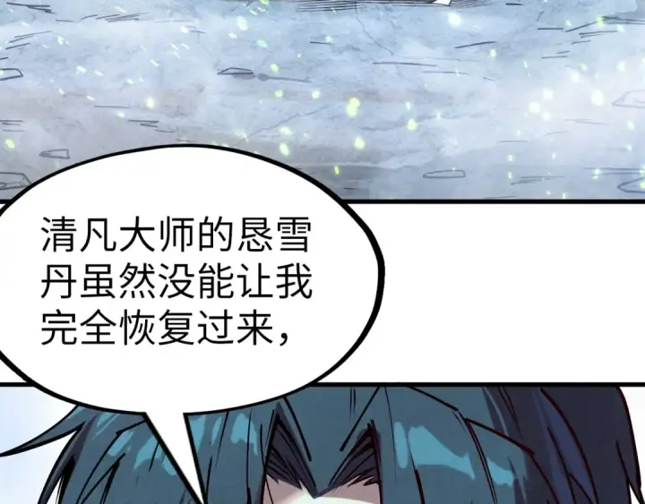 《这一世我要当至尊》第154话 苏醒图53