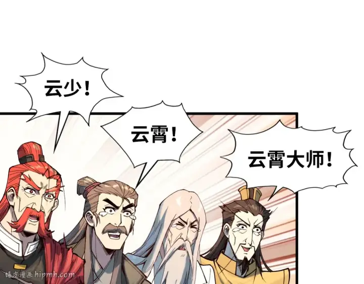 《这一世我要当至尊》第154话 苏醒图56