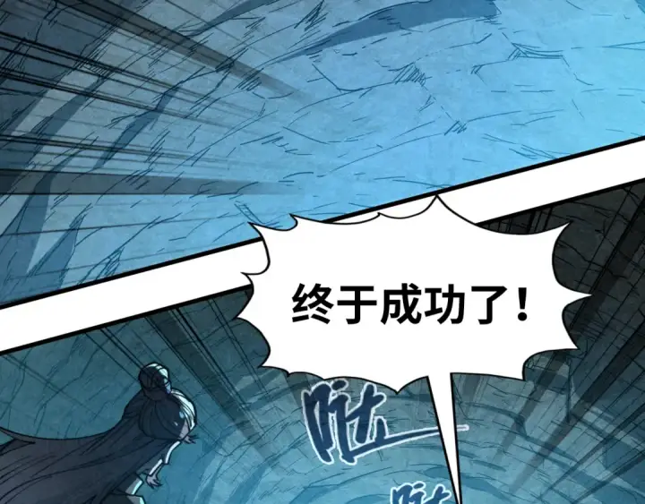 《这一世我要当至尊》第154话 苏醒图6