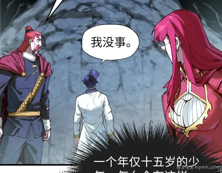 《这一世我要当至尊》第154话 苏醒图64