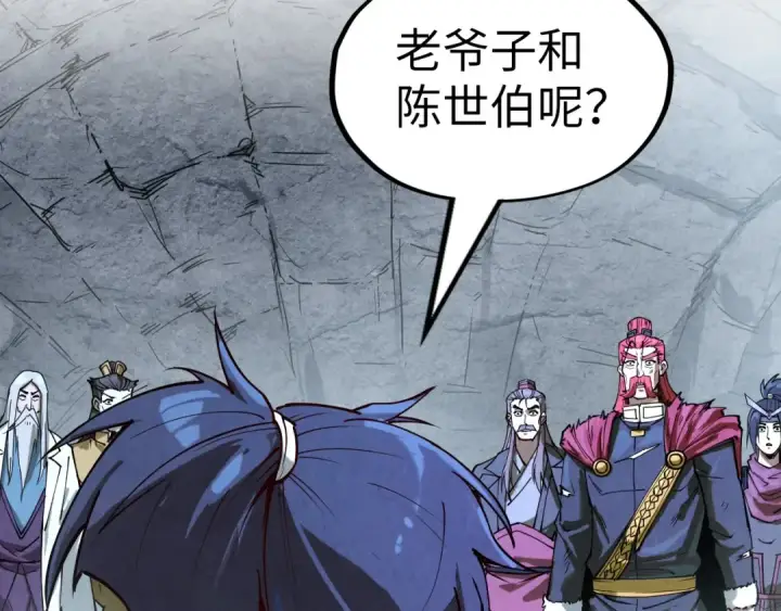 《这一世我要当至尊》第154话 苏醒图67