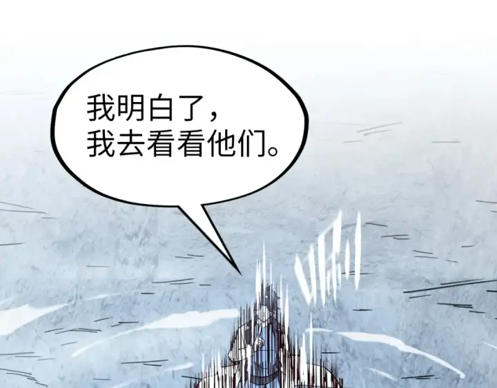 《这一世我要当至尊》第154话 苏醒图75