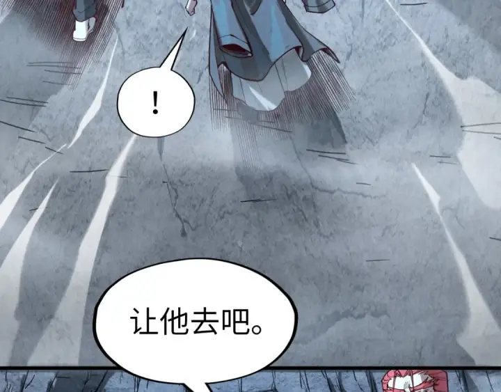 《这一世我要当至尊》第154话 苏醒图77