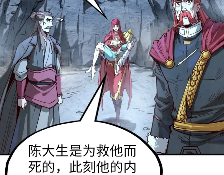 《这一世我要当至尊》第154话 苏醒图78