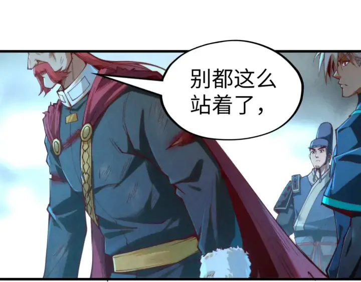《这一世我要当至尊》第154话 苏醒图82