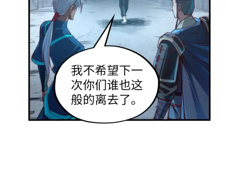 《这一世我要当至尊》第154话 苏醒图84