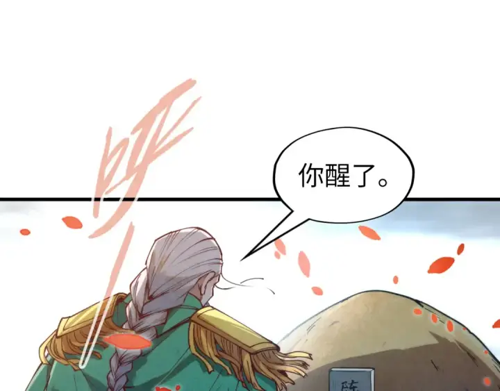 《这一世我要当至尊》第154话 苏醒图92