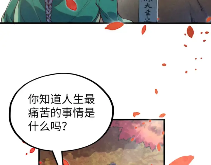 《这一世我要当至尊》第154话 苏醒图93
