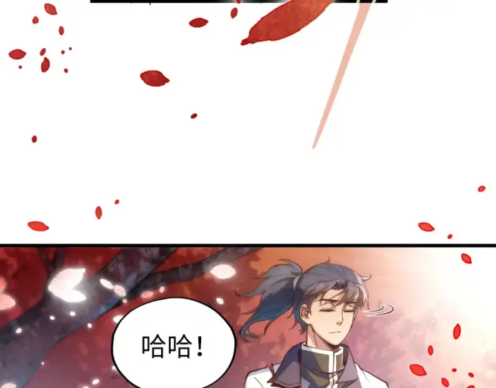 《这一世我要当至尊》第154话 苏醒图95