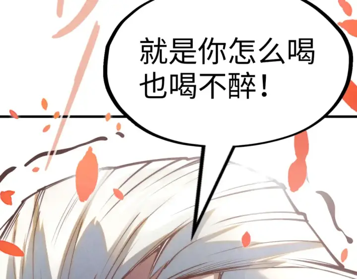 《这一世我要当至尊》第154话 苏醒图97