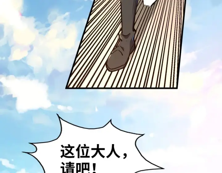 《这一世我要当至尊》第155话 无上宫图103