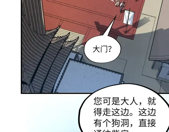 《这一世我要当至尊》第155话 无上宫图108