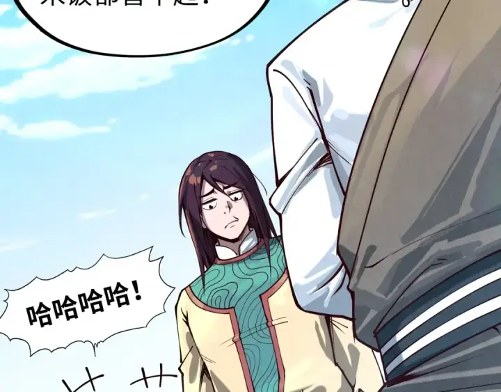 《这一世我要当至尊》第155话 无上宫图110