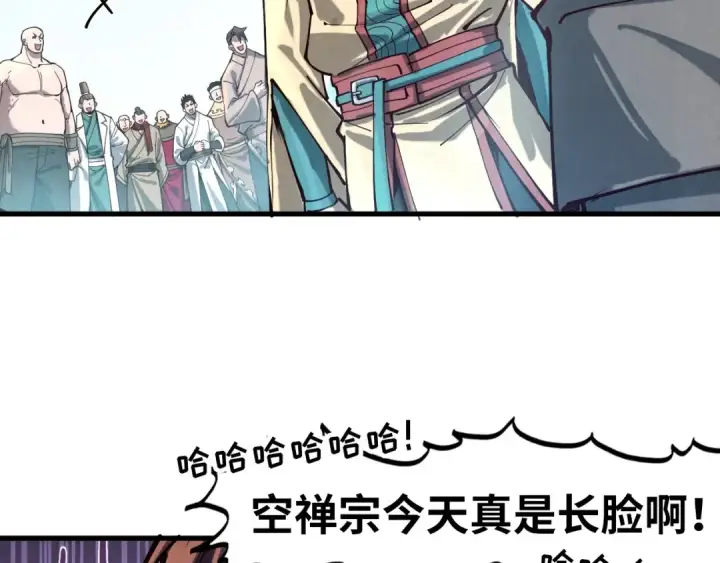 《这一世我要当至尊》第155话 无上宫图111