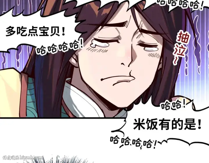 《这一世我要当至尊》第155话 无上宫图112