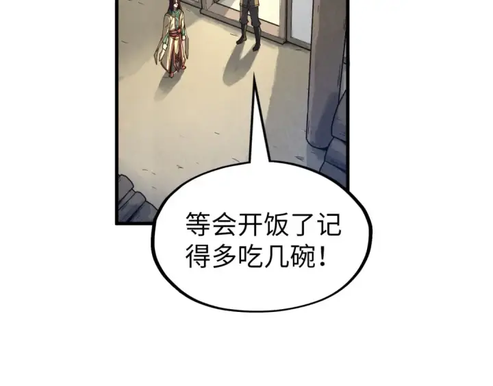 《这一世我要当至尊》第155话 无上宫图116