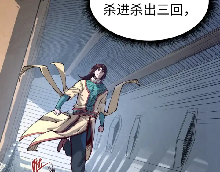 《这一世我要当至尊》第155话 无上宫图130