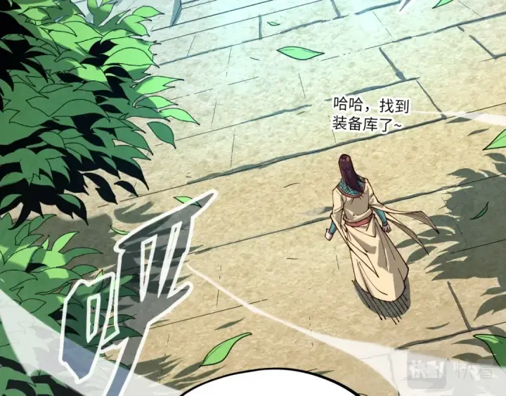《这一世我要当至尊》第155话 无上宫图134