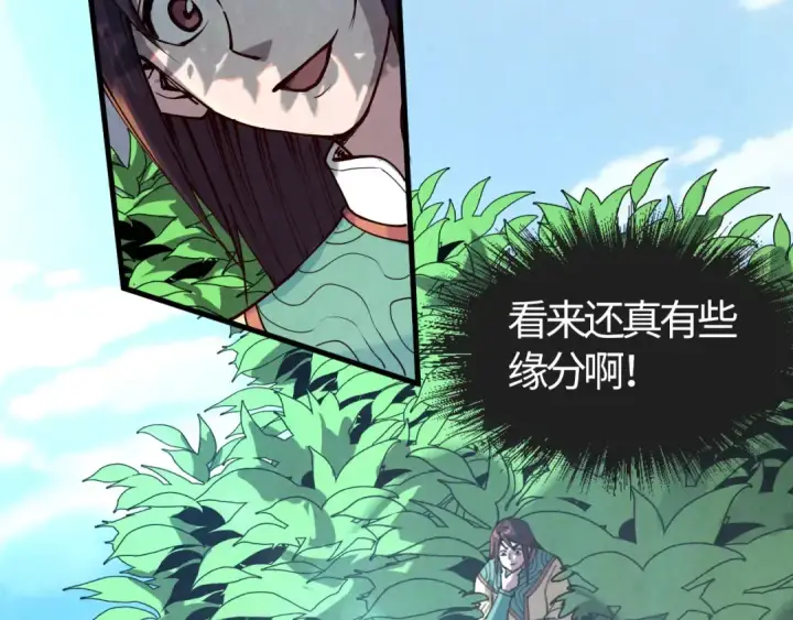 《这一世我要当至尊》第155话 无上宫图142