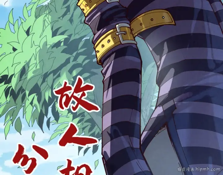 《这一世我要当至尊》第155话 无上宫图144