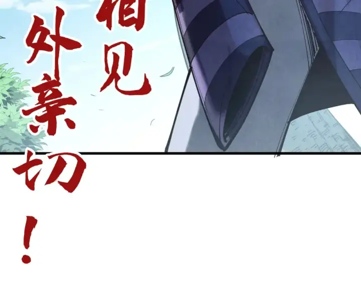 《这一世我要当至尊》第155话 无上宫图145