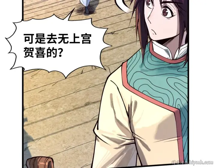 《这一世我要当至尊》第155话 无上宫图16
