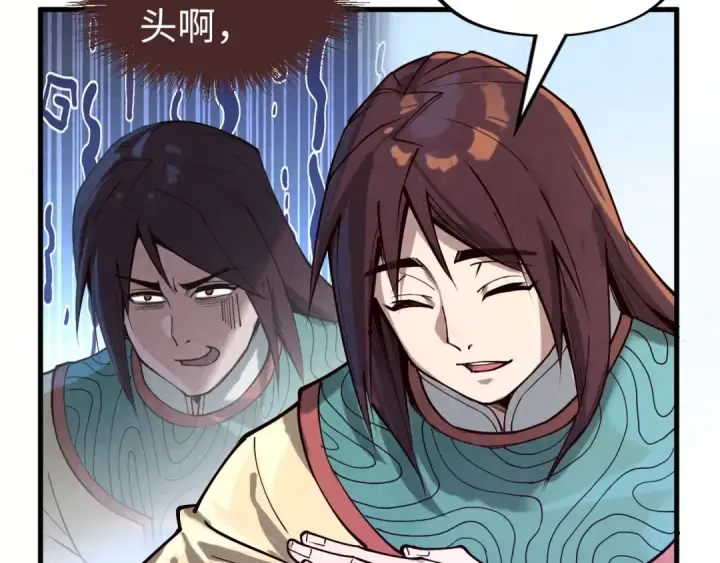 《这一世我要当至尊》第155话 无上宫图22