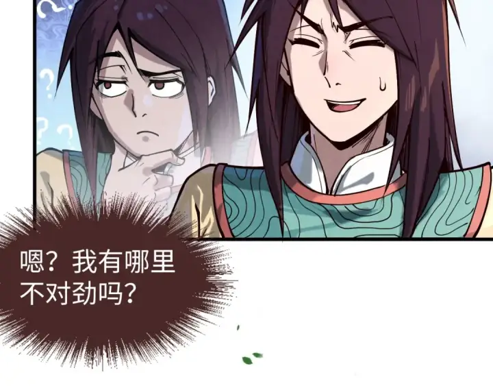 《这一世我要当至尊》第155话 无上宫图26