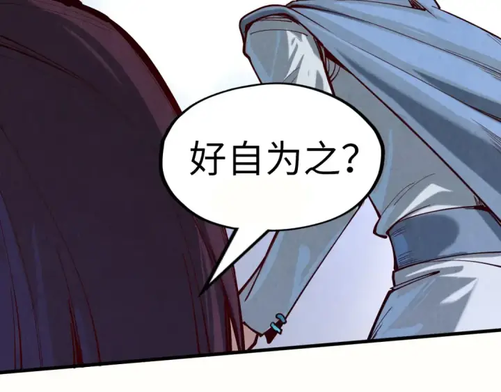 《这一世我要当至尊》第155话 无上宫图30