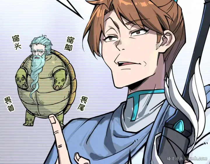 《这一世我要当至尊》第155话 无上宫图40