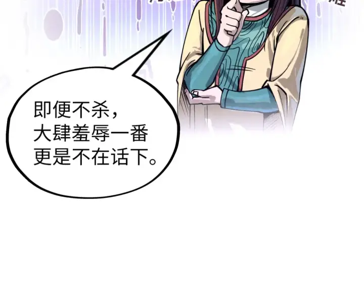 《这一世我要当至尊》第155话 无上宫图52