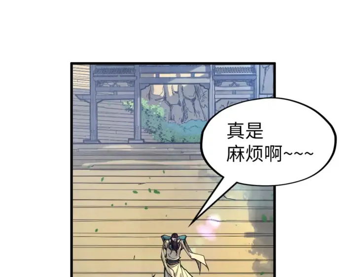 《这一世我要当至尊》第155话 无上宫图53