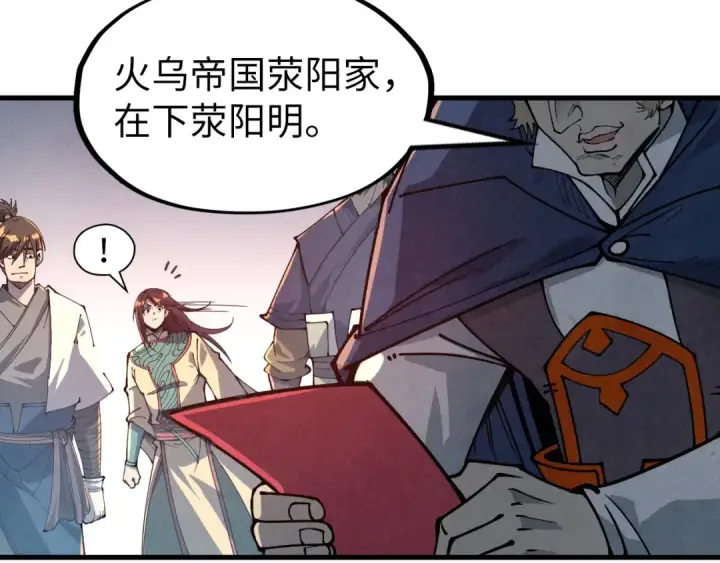 《这一世我要当至尊》第155话 无上宫图62