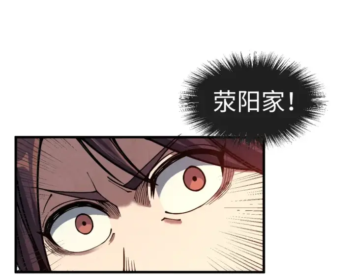 《这一世我要当至尊》第155话 无上宫图63