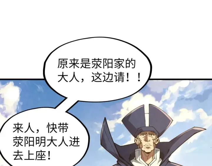 《这一世我要当至尊》第155话 无上宫图65