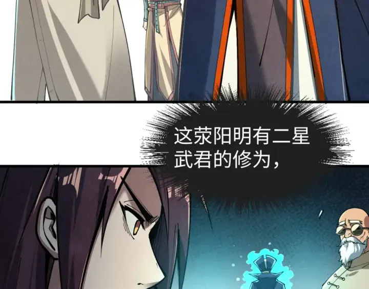 《这一世我要当至尊》第155话 无上宫图67
